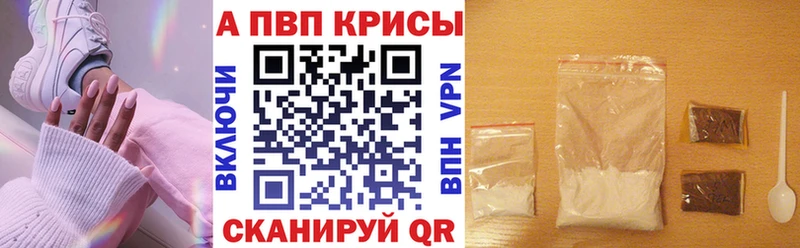 A-PVP СК КРИС  купить наркоту  Андреаполь 