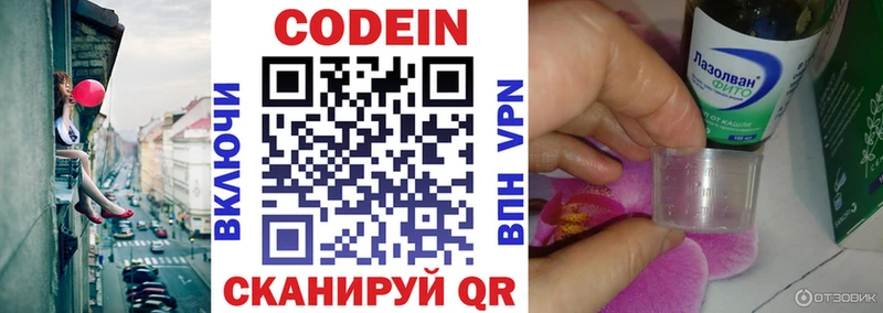 Codein Purple Drank  Андреаполь 