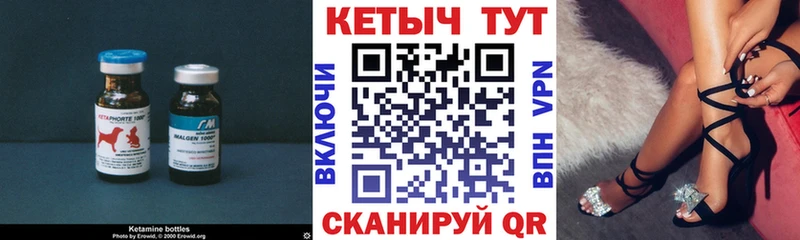 Кетамин VHQ  Андреаполь 