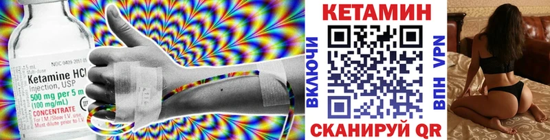 КЕТАМИН ketamine Андреаполь