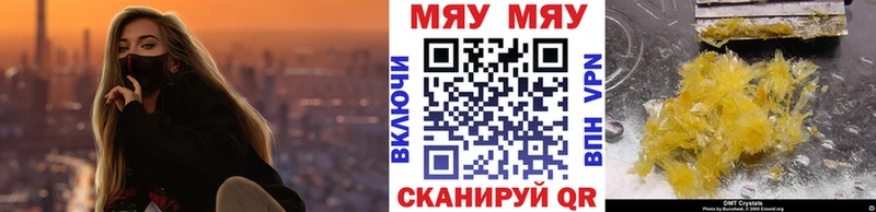 МЕФ mephedrone Андреаполь