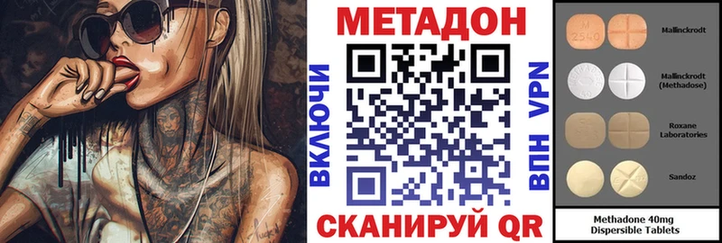 Метадон VHQ  Андреаполь 