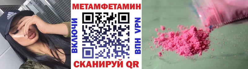 Метамфетамин витя  Андреаполь 